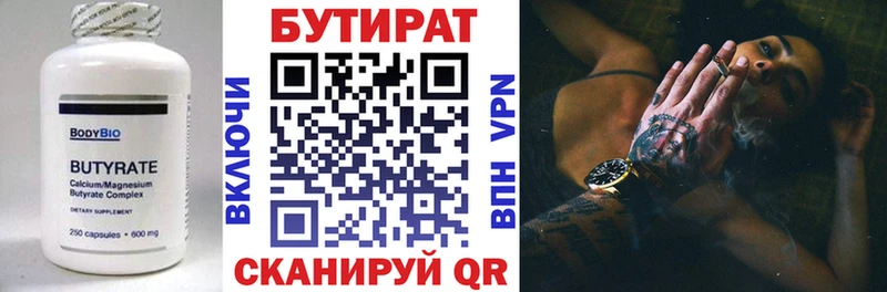 мориарти формула  Избербаш  БУТИРАТ оксана  где купить  