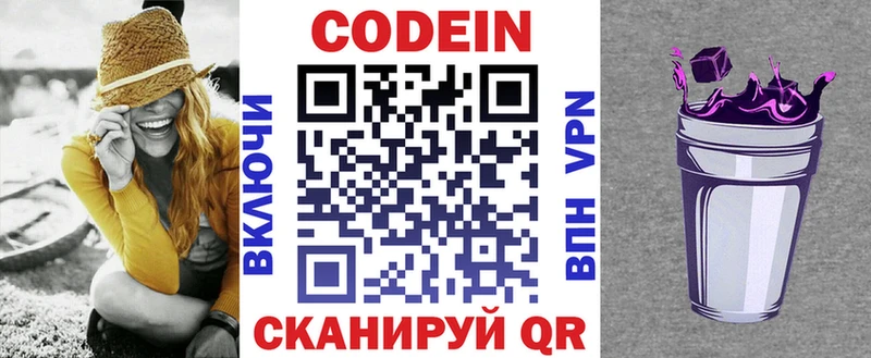 Кодеиновый сироп Lean напиток Lean (лин)  darknet Telegram  Избербаш 