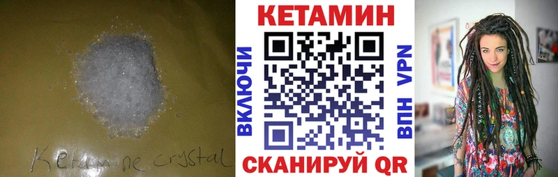 Кетамин VHQ  Избербаш 