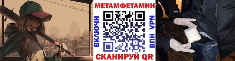 купить закладку  Избербаш  МЕТАМФЕТАМИН Декстрометамфетамин 99.9% 